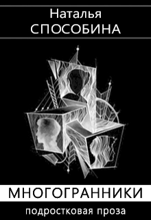 Многогранники