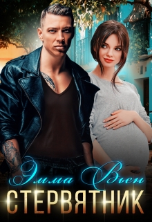 Стервятник