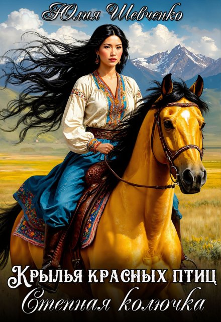 Степная колючка